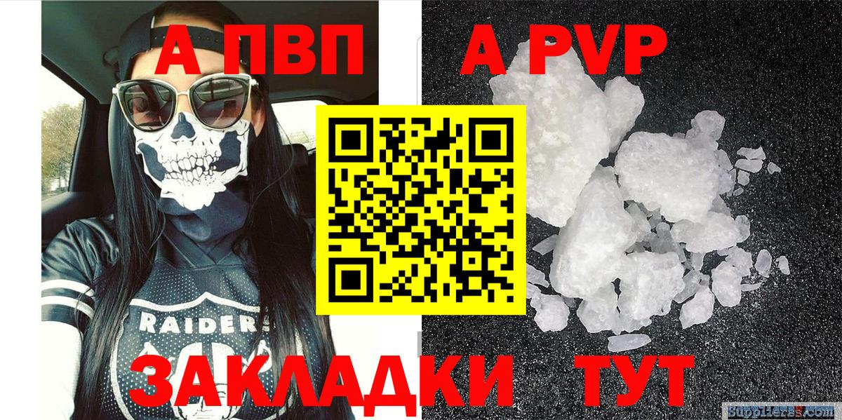 А ПВП СК  A-PVP крисы CK  Магнитогорск  Вход с VPN  APVP СК КРИС 