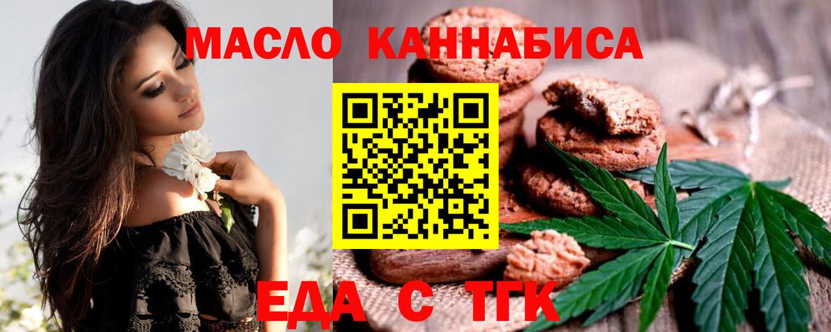 Cannafood конопля  Вход с VPN  Магнитогорск 