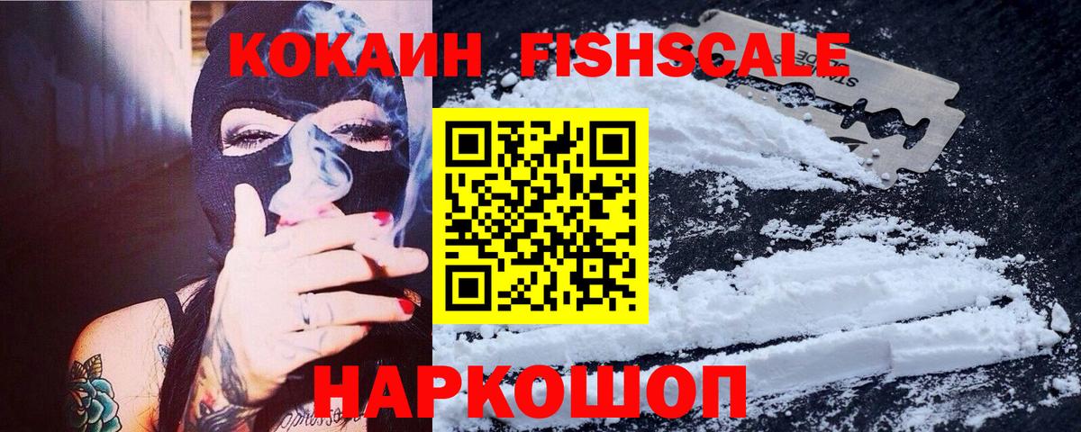 КОКАИН VHQ  как найти закладки  Магнитогорск  Вход с VPN  COCAIN 97% 