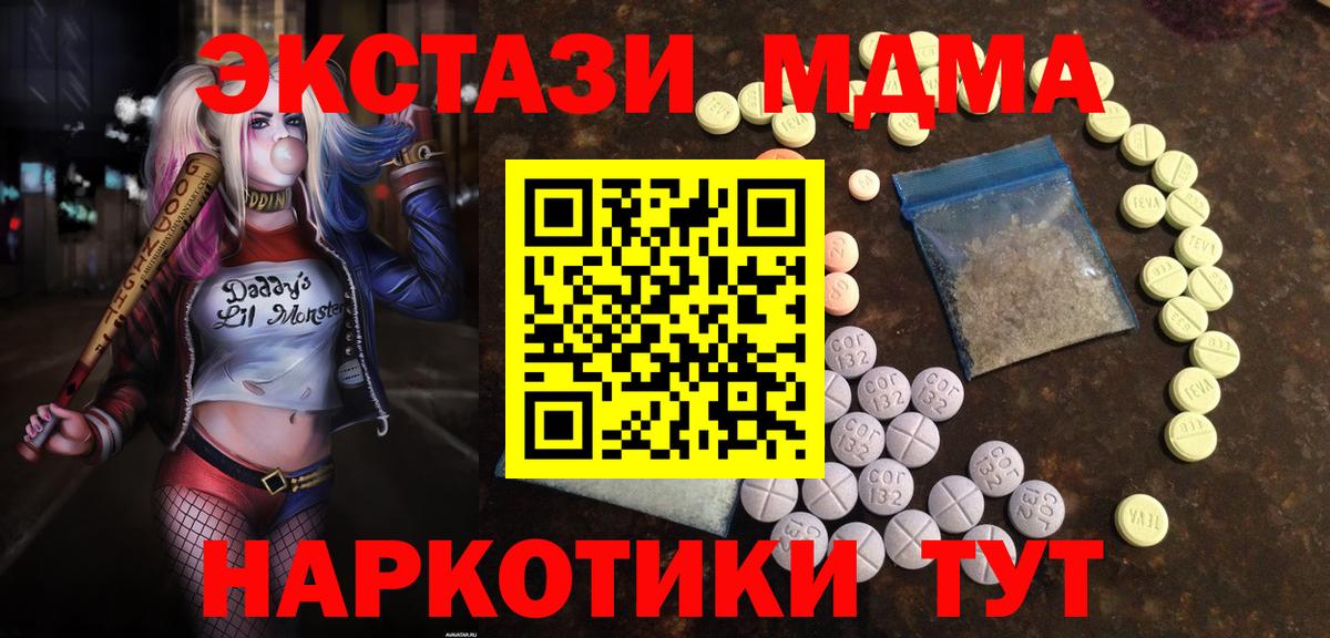 Экстази 300 mg Магнитогорск