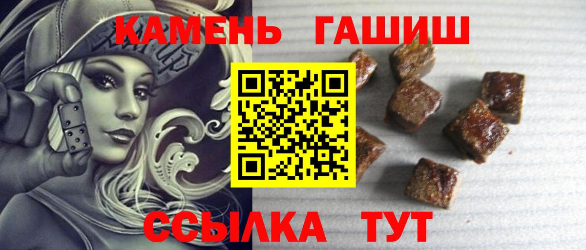 Гашиш Изолятор Магнитогорск