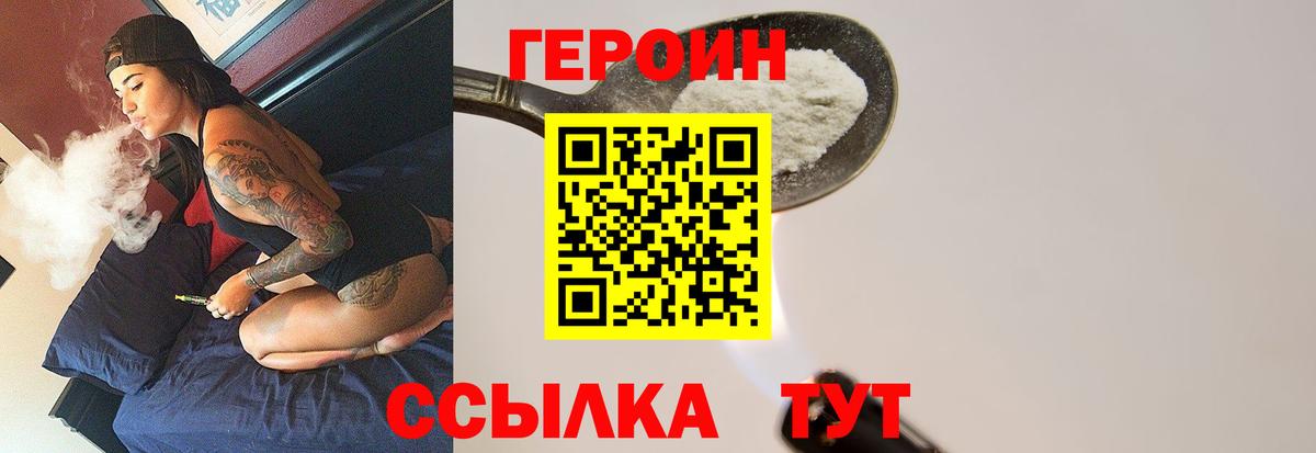 ГЕРОИН гречка Магнитогорск