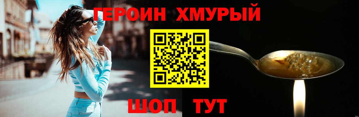 Магнитогорск  ГЕРОИН гречка  Вход с VPN 