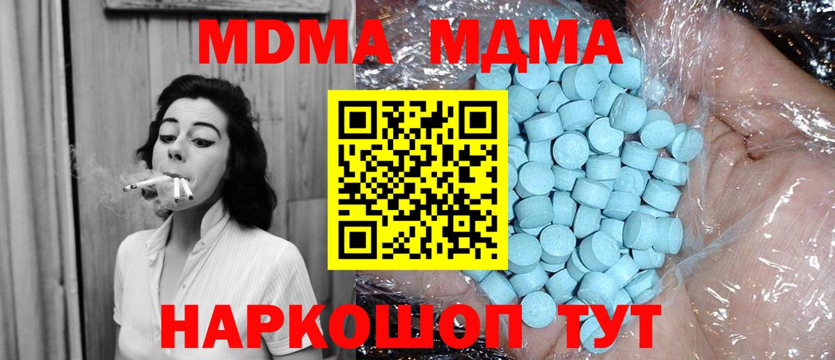 МДМА молли  MDMA молли  MDMA  Магнитогорск  Вход с VPN 