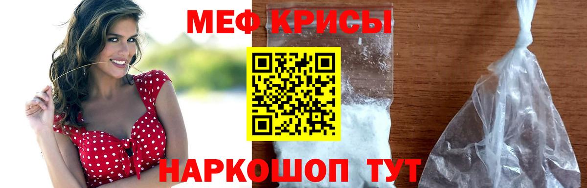 Магнитогорск  МЕФ 4 MMC  наркотики  Вход с VPN  МЕФ mephedrone 