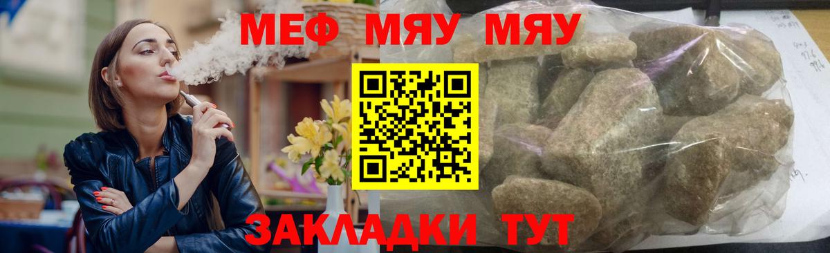 Мефедрон Магнитогорск