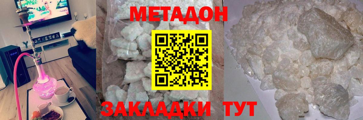 Метадон мёд  Вход с VPN  Магнитогорск 