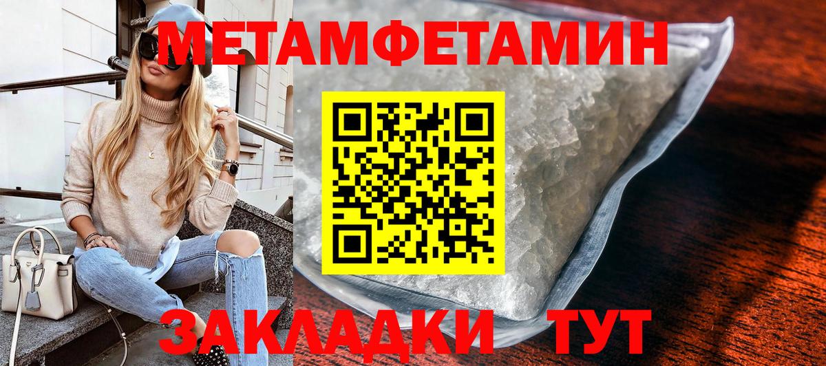 Первитин мет  Вход с VPN  Магнитогорск  Первитин мет 