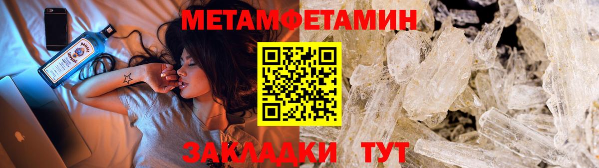 Первитин винт Магнитогорск