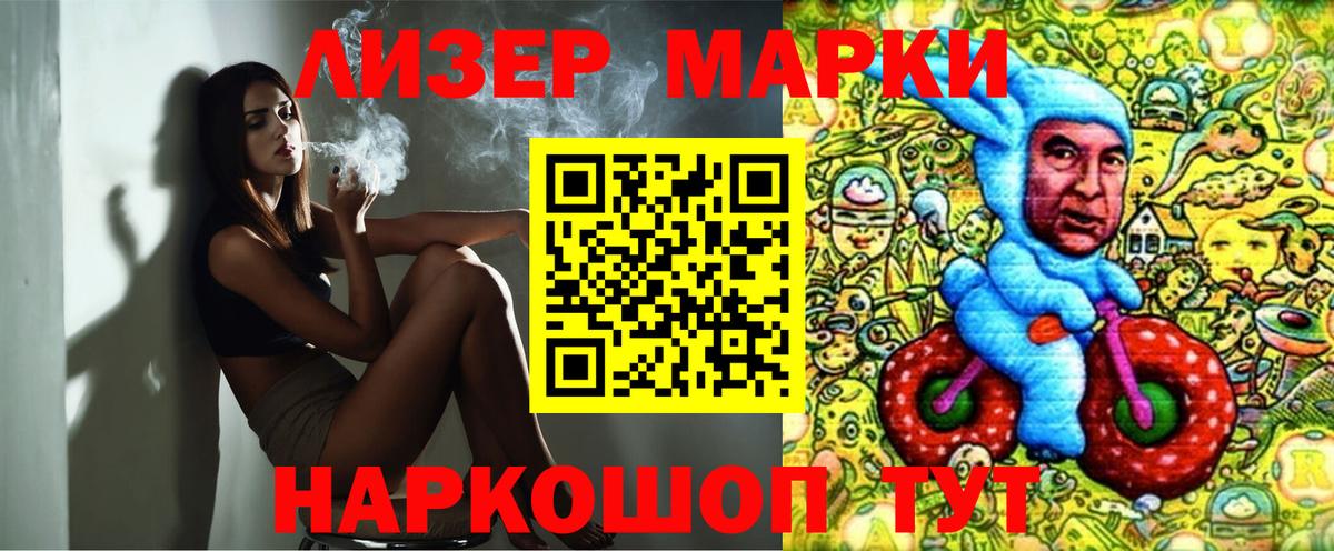 Марки 25I-NBOMe 1,8мг  Вход с VPN  Марки 25I-NBOMe  Магнитогорск  Марки 25I-NBOMe 1,8мг 
