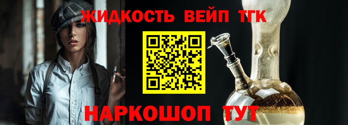 Магнитогорск  Дистиллят ТГК вейп  Вход с VPN 
