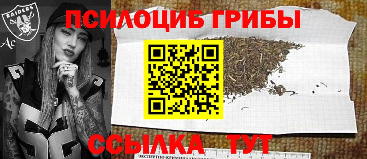 Магнитогорск  Галлюциногенные грибы мухоморы  Вход с VPN  Галлюциногенные грибы ЛСД 